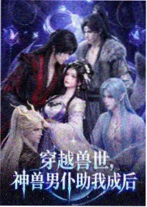 纸上迷宫 国创奇幻动漫在线观看
